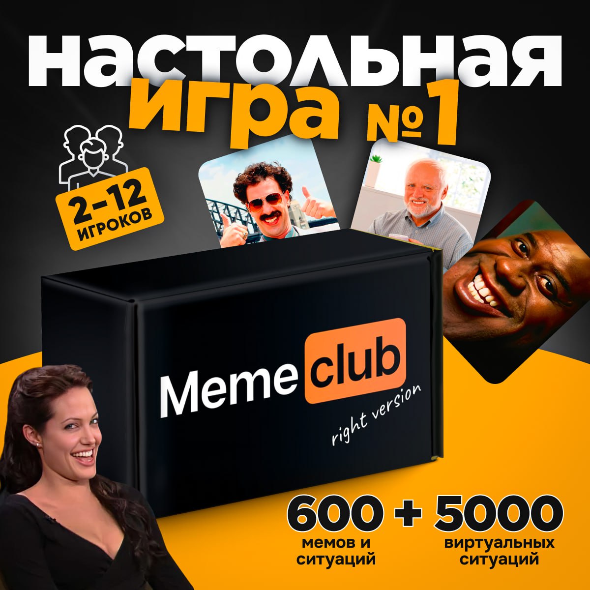 Настольная игра Memeclub - фото 1