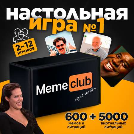 Настольная игра Memeclub