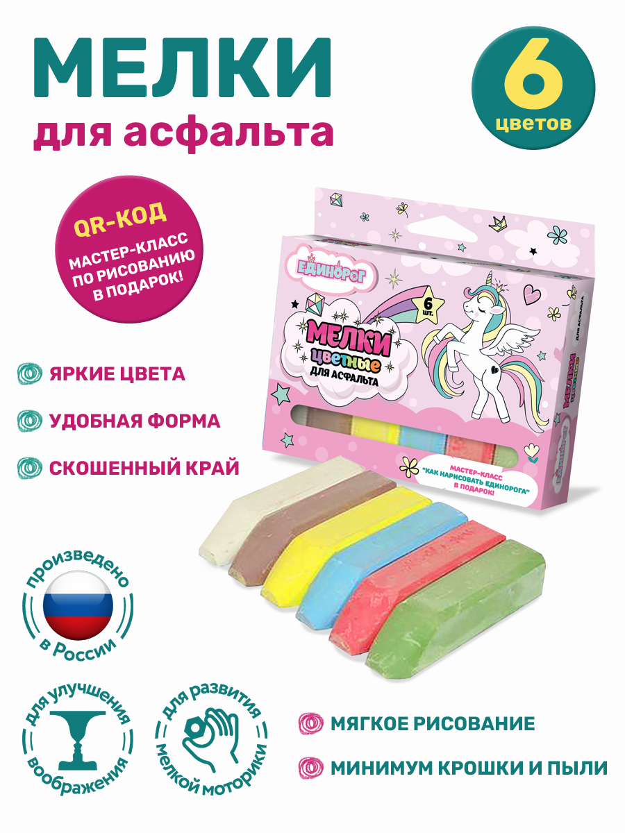 Мел сухой ND PLAY 6 шт. - фото 2
