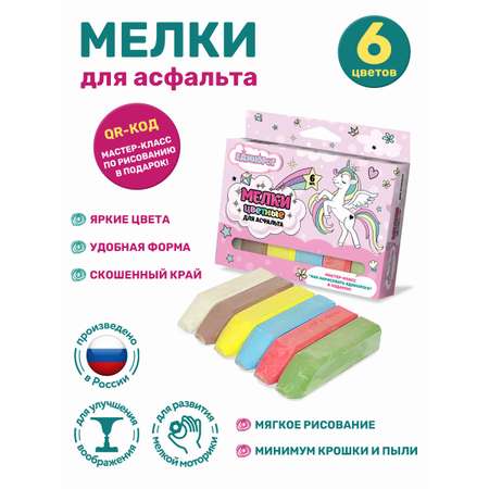 Мел сухой ND PLAY 6 шт.
