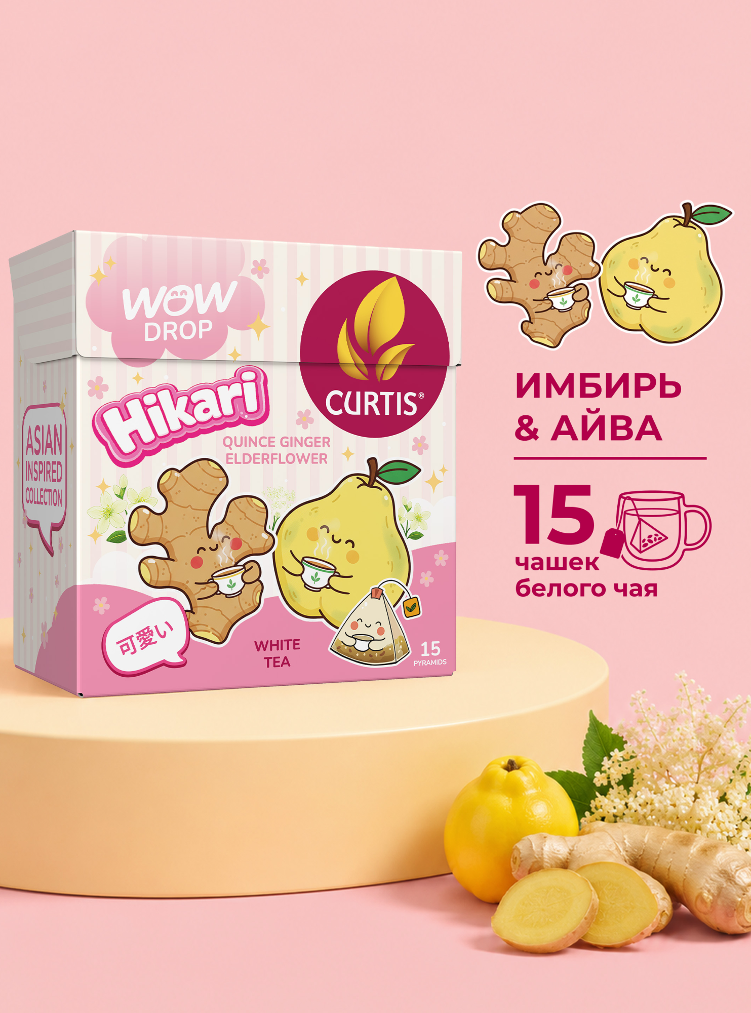 Чай в пирамидках Curtis Wow Drop Hikari 15 пирамидок - фото 1