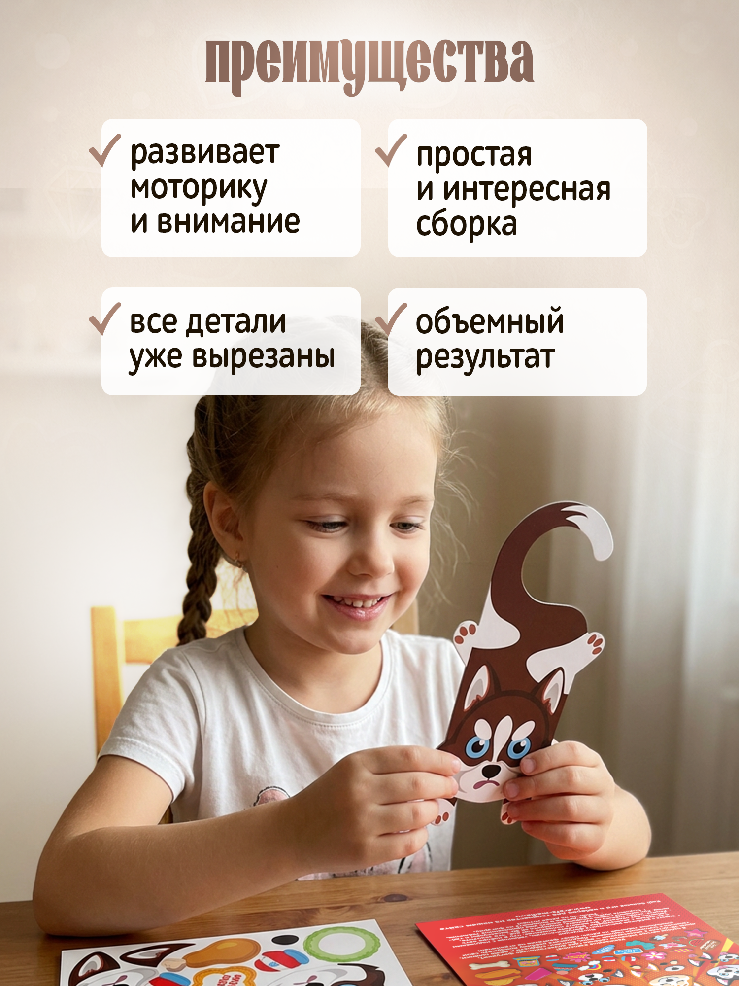Набор для творчества Дрофа-Медиа аппликация Классные собаки - фото 3