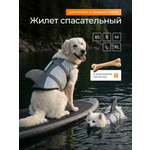Спасательный жилет SuperPets для собаки для плавания