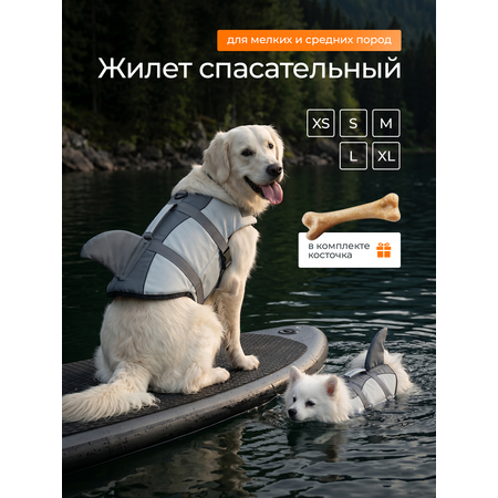 Спасательный жилет SuperPets для собаки для плавания