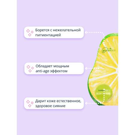 Маска тканевая Purenskin Сияние кожи