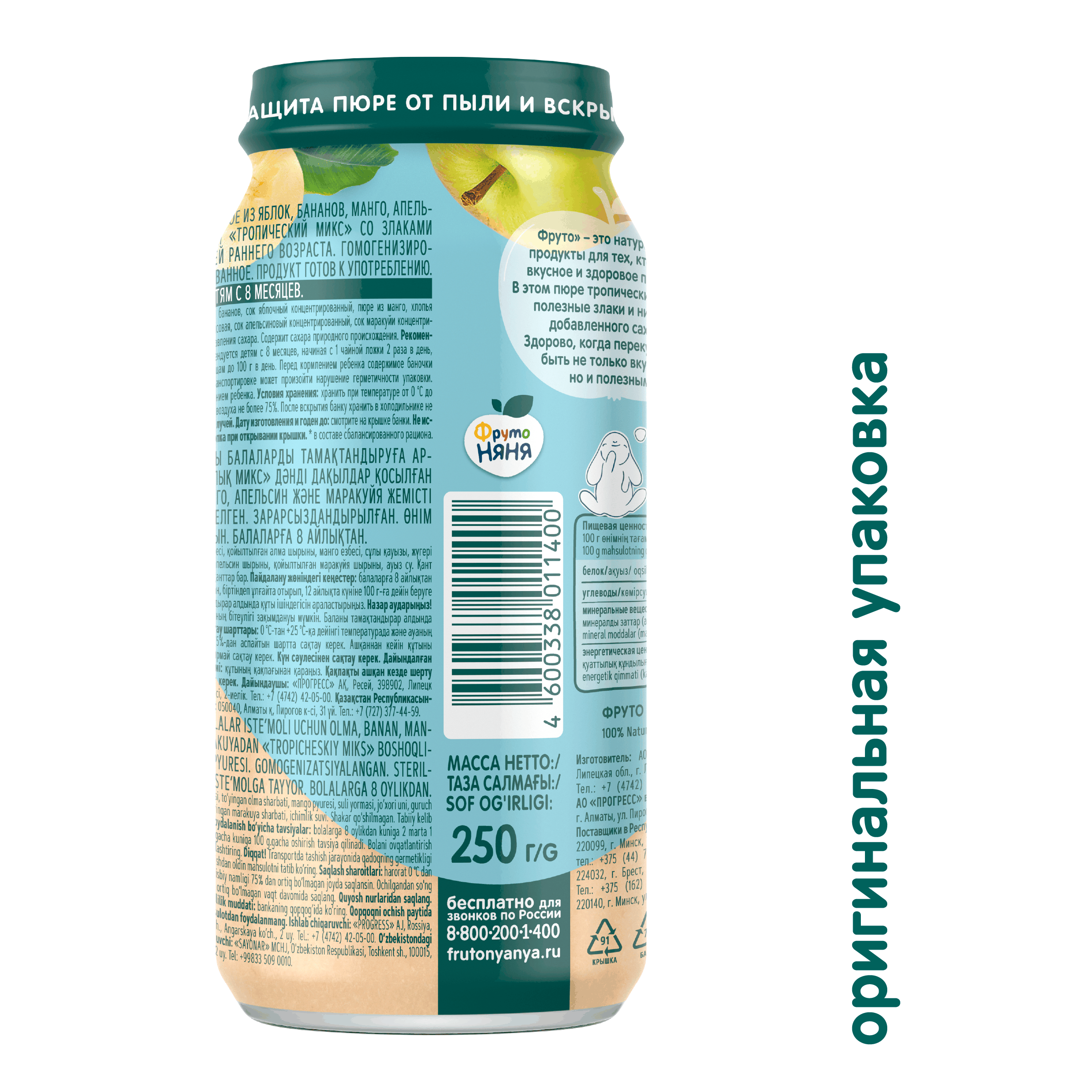 Пюре ФрутоНяня Мультизлак-тропический микс с 8 мес 250 г - фото 4