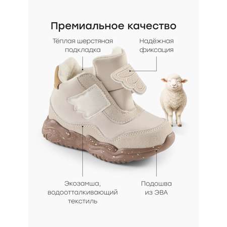 Ботинки Happy Baby