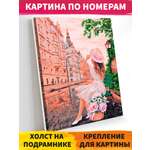 Картина по номерам Русская живопись Свидание с городом