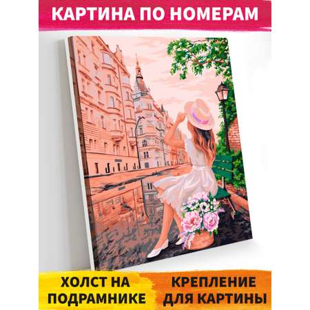 Картина по номерам Русская живопись Свидание с городом
