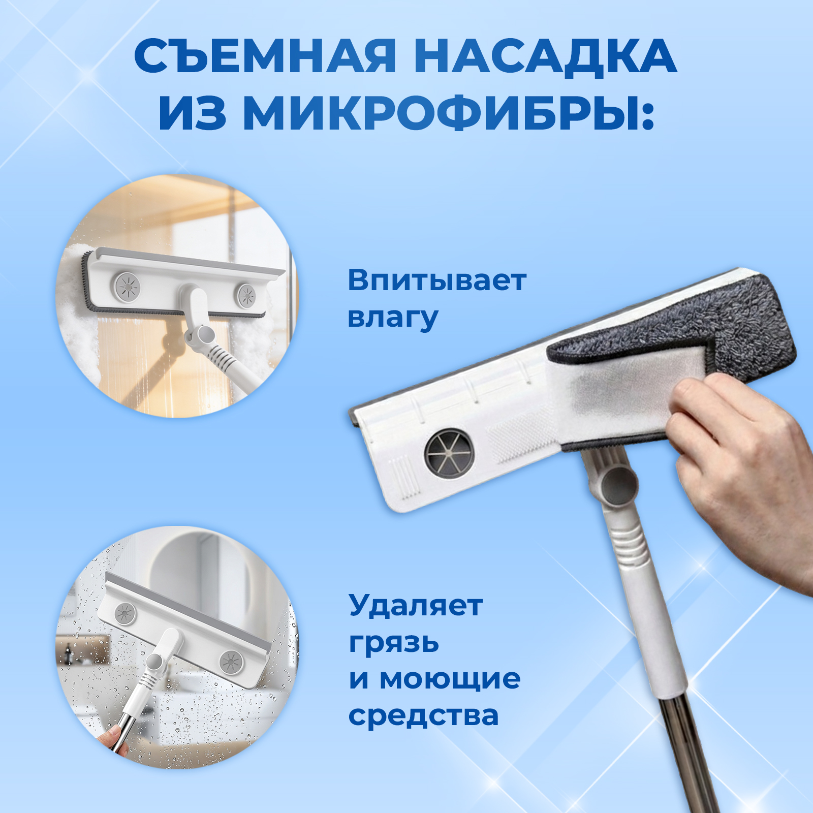 Стекломой Mellingward для мытья окон и стекол с водосгоном - фото 3