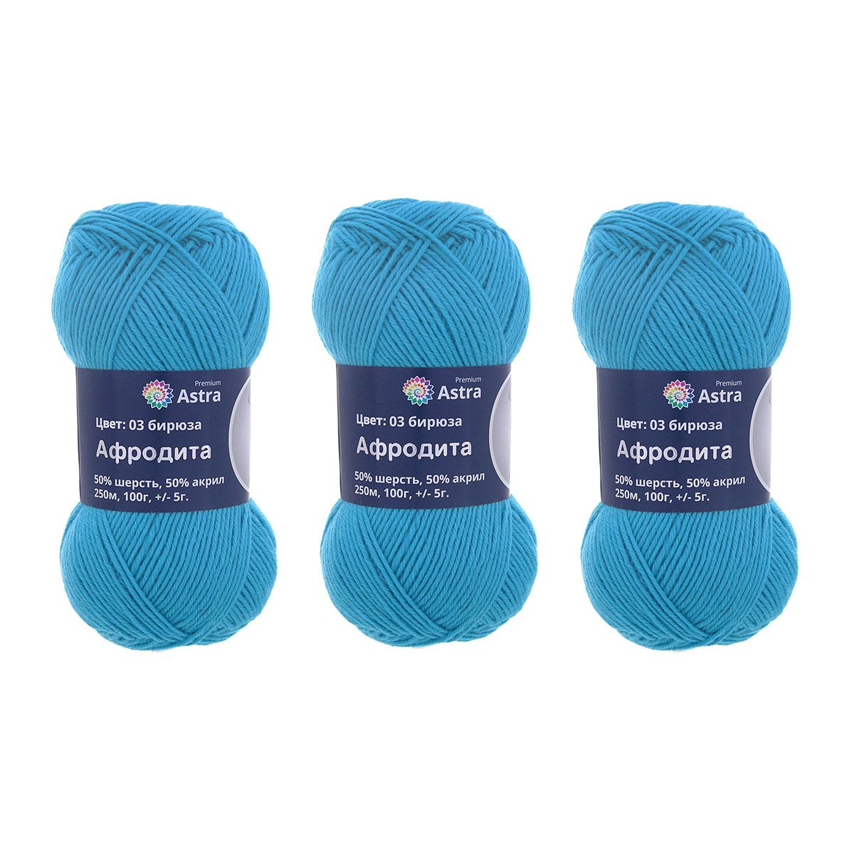 Пряжа Astra Premium Афродита полушерстяная 100 г 250 м 01 03 бирюза 3 мотка - фото 12