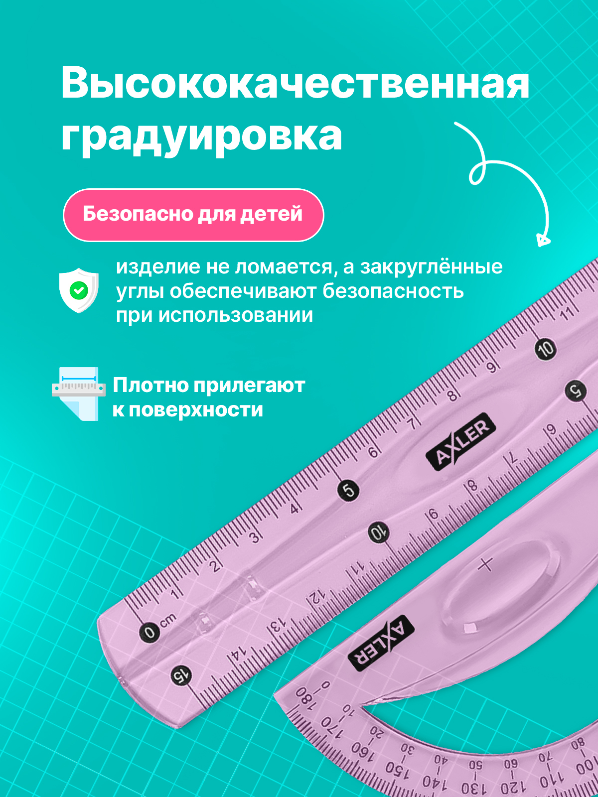 Набор чертёжный AXLER пластик - фото 3