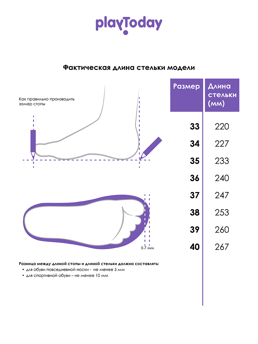 Сапоги PlayToday 32411702 - фото 5