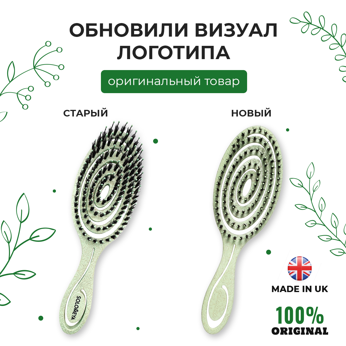 Расческа SOLOMEYA натуральная щетина - фото 8