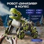 Динозавр РУ Tim Tin