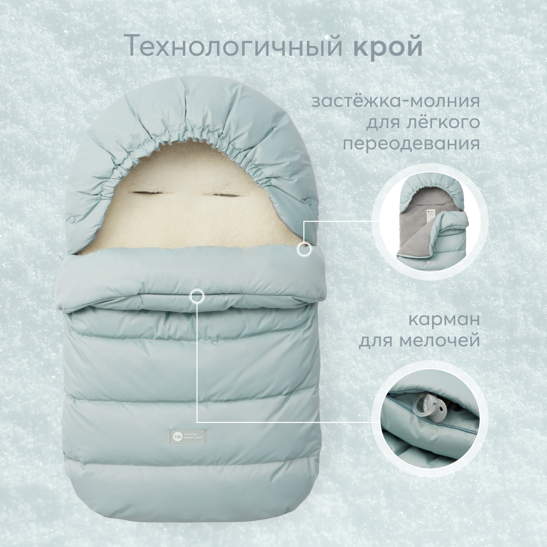 Конверт в коляску Happy Baby - фото 5