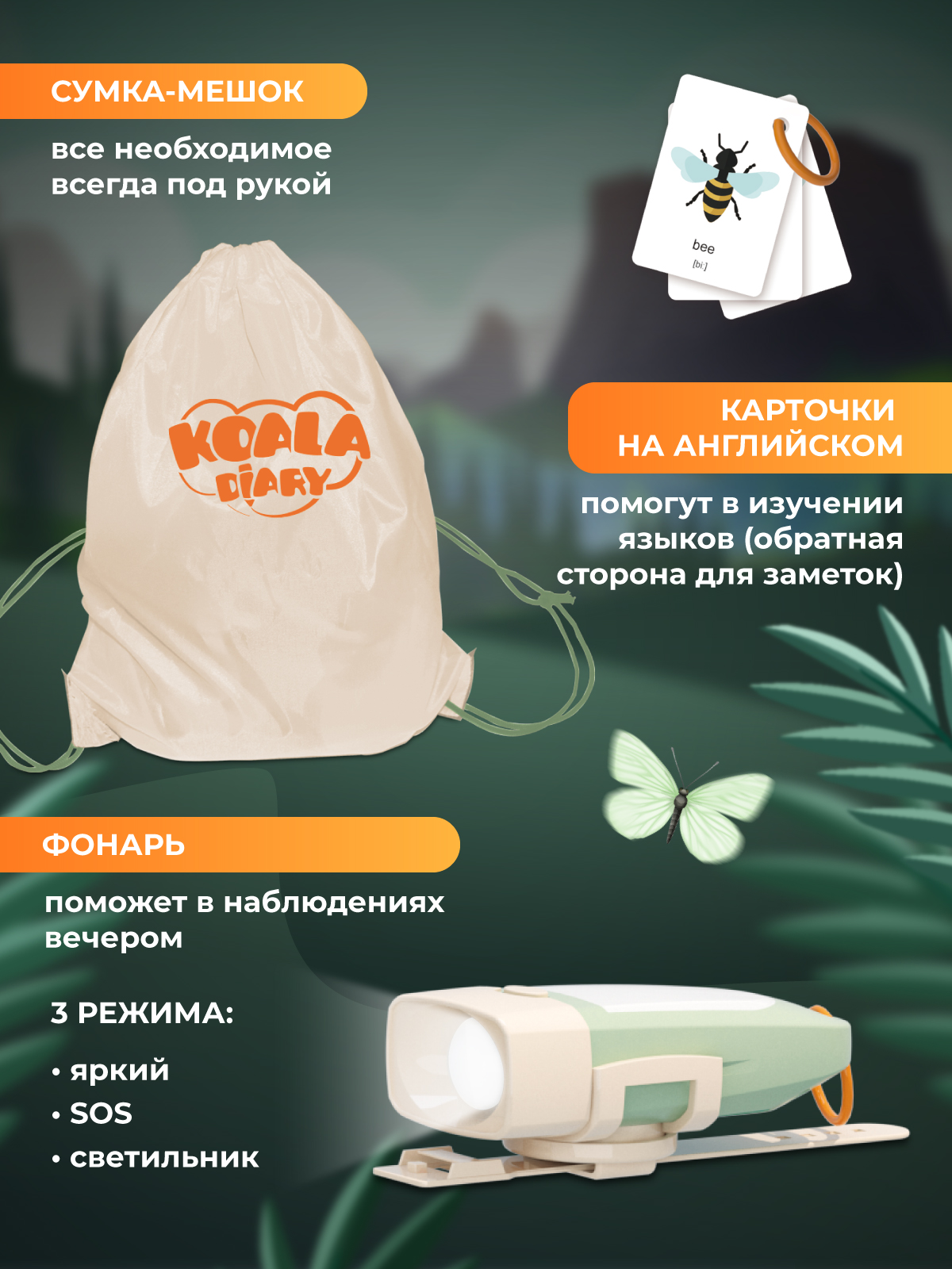 Игрушка AMORE BELLO Путешественник (инструменты) - фото 4