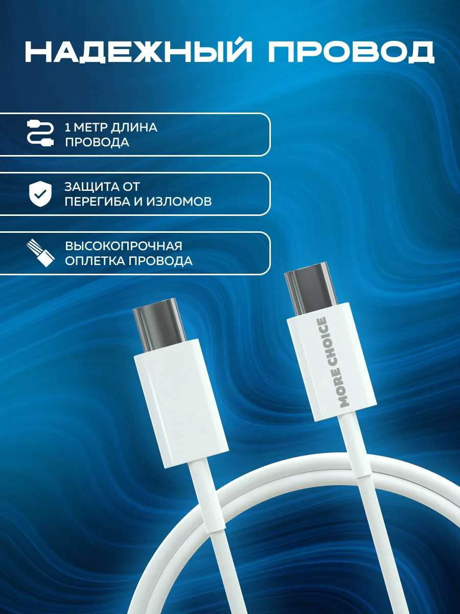 Сетевое зарядное устройство More Choice NC60a White - фото 4