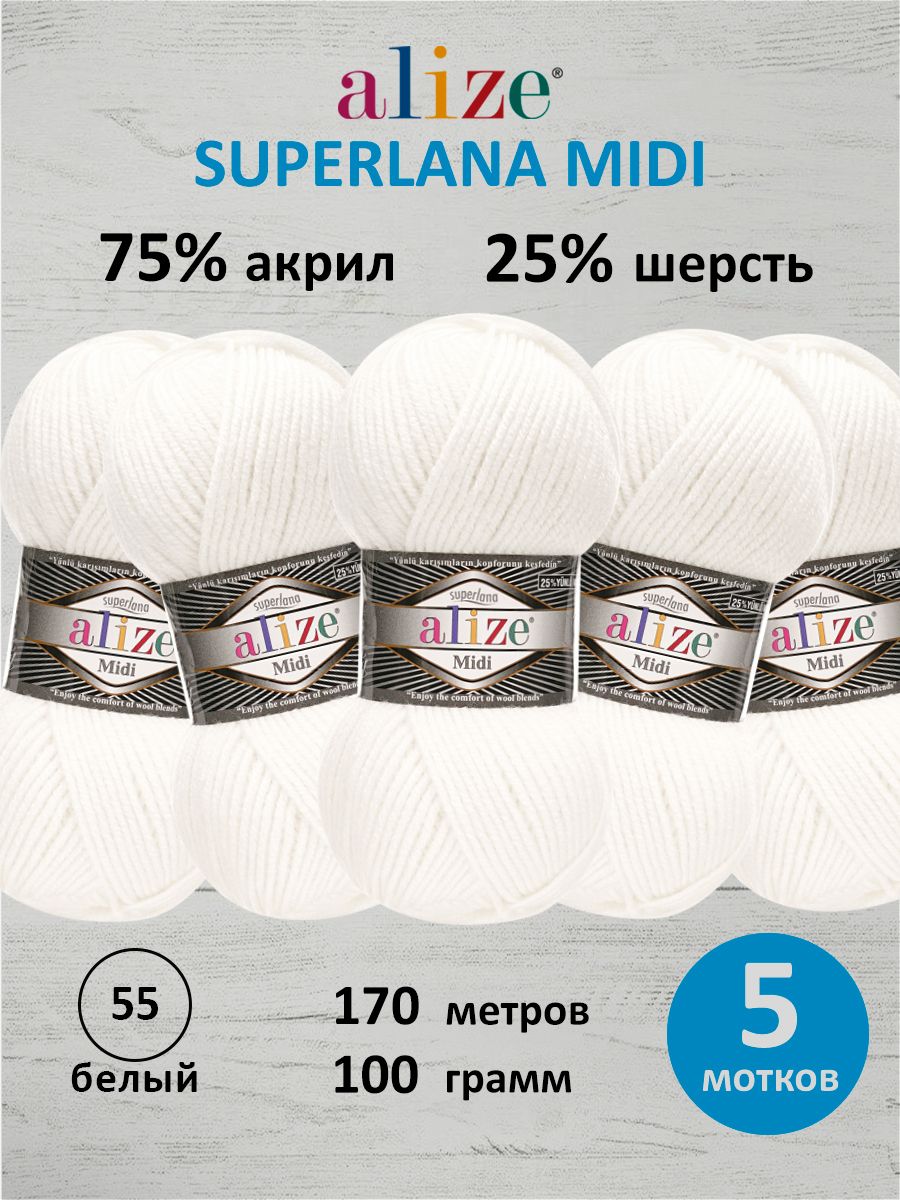 Пряжа Alize теплая для вязания одежды Superlana Midi 100 гр 170 м 5 мотков 55 белый - фото 1