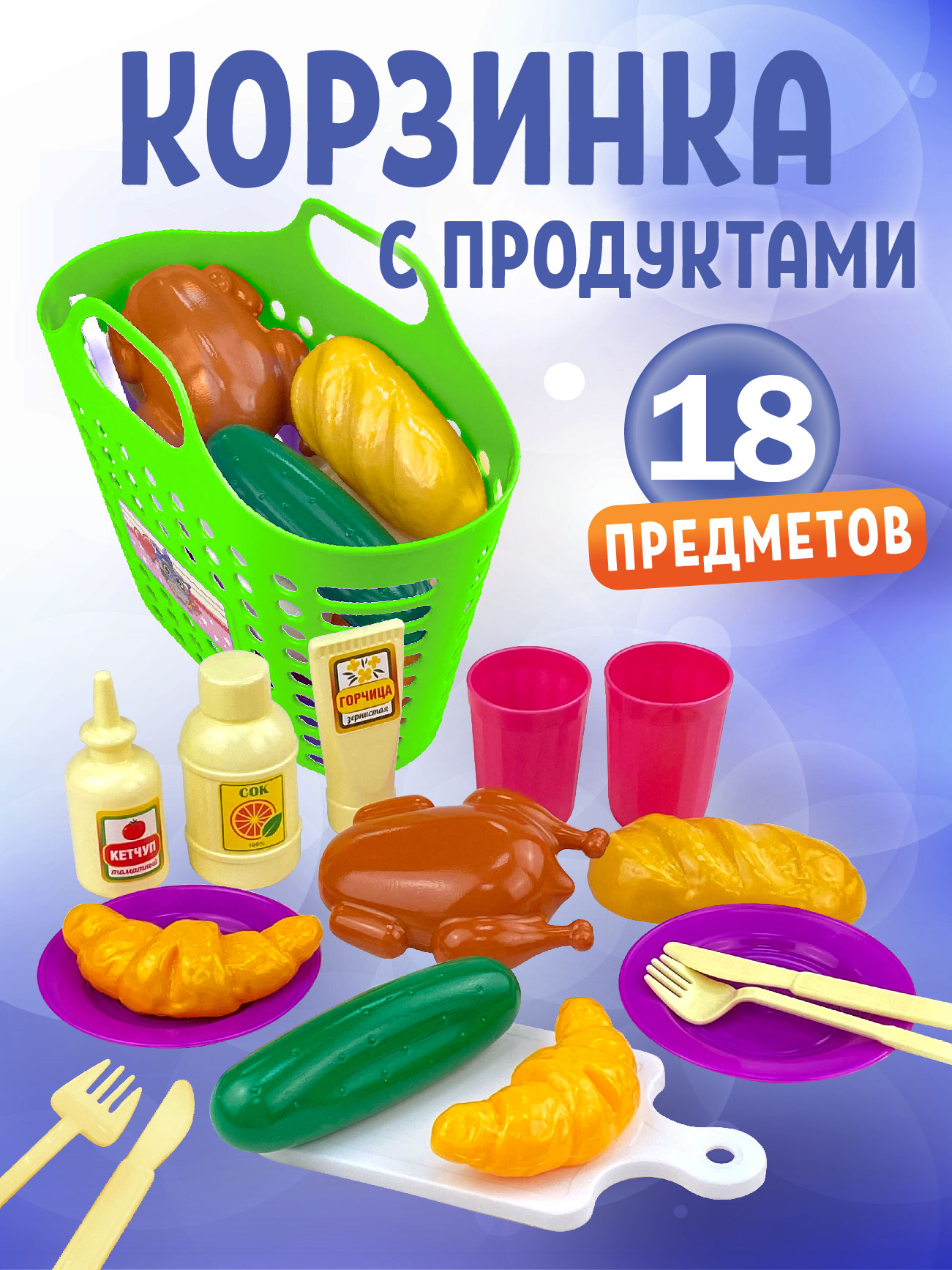 Игрушка СТРОМ посуда, продукты - фото 1