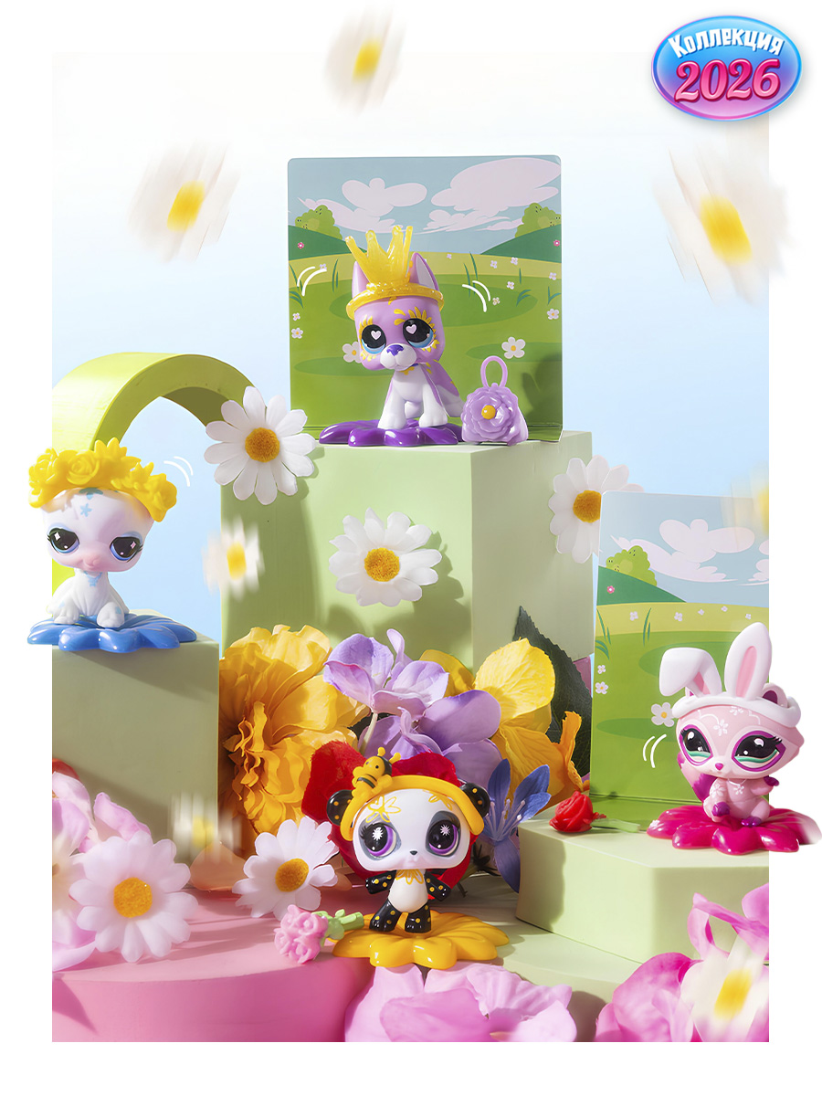 Игровой набор Littlest Pet Shop Весенний вайб Немецкий дог - фото 7