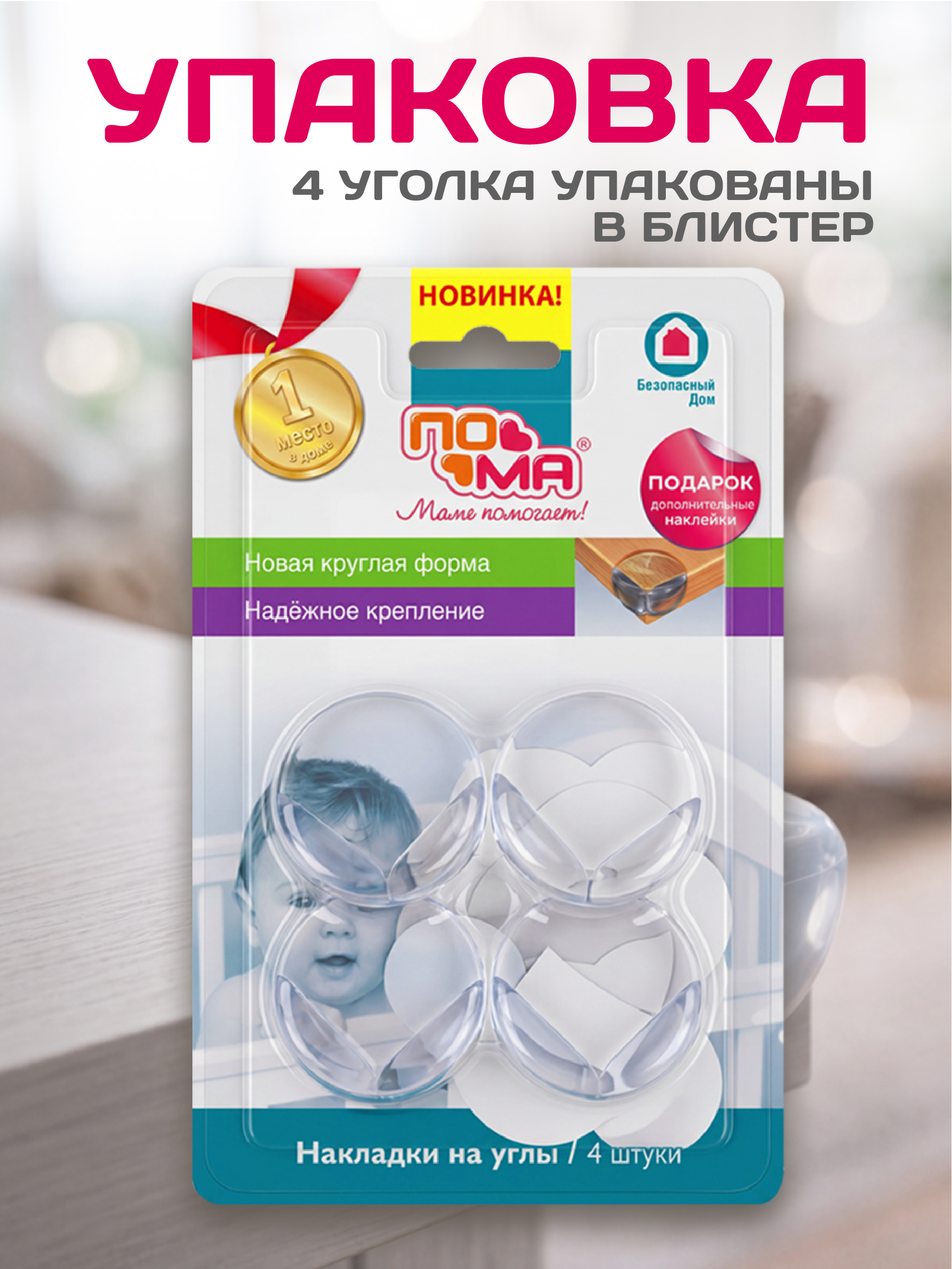 Накладка Пома 4 шт. - фото 5