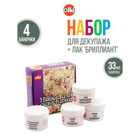 Набор для творчества olki декупаж