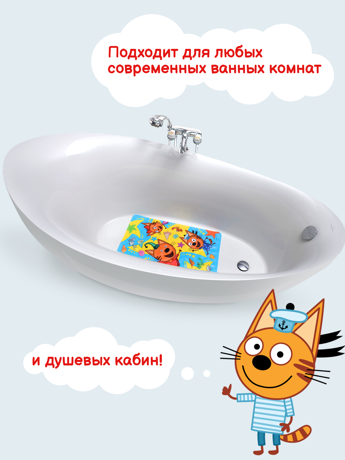 Коврик для ванны с присосками Varmax Три кота летний сон 67 на 37см - фото 3