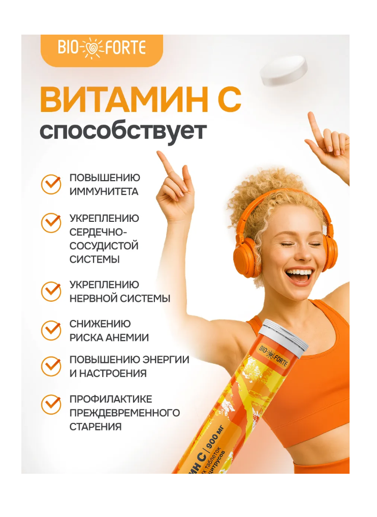 Витамины BioForte Витамин С - фото 3