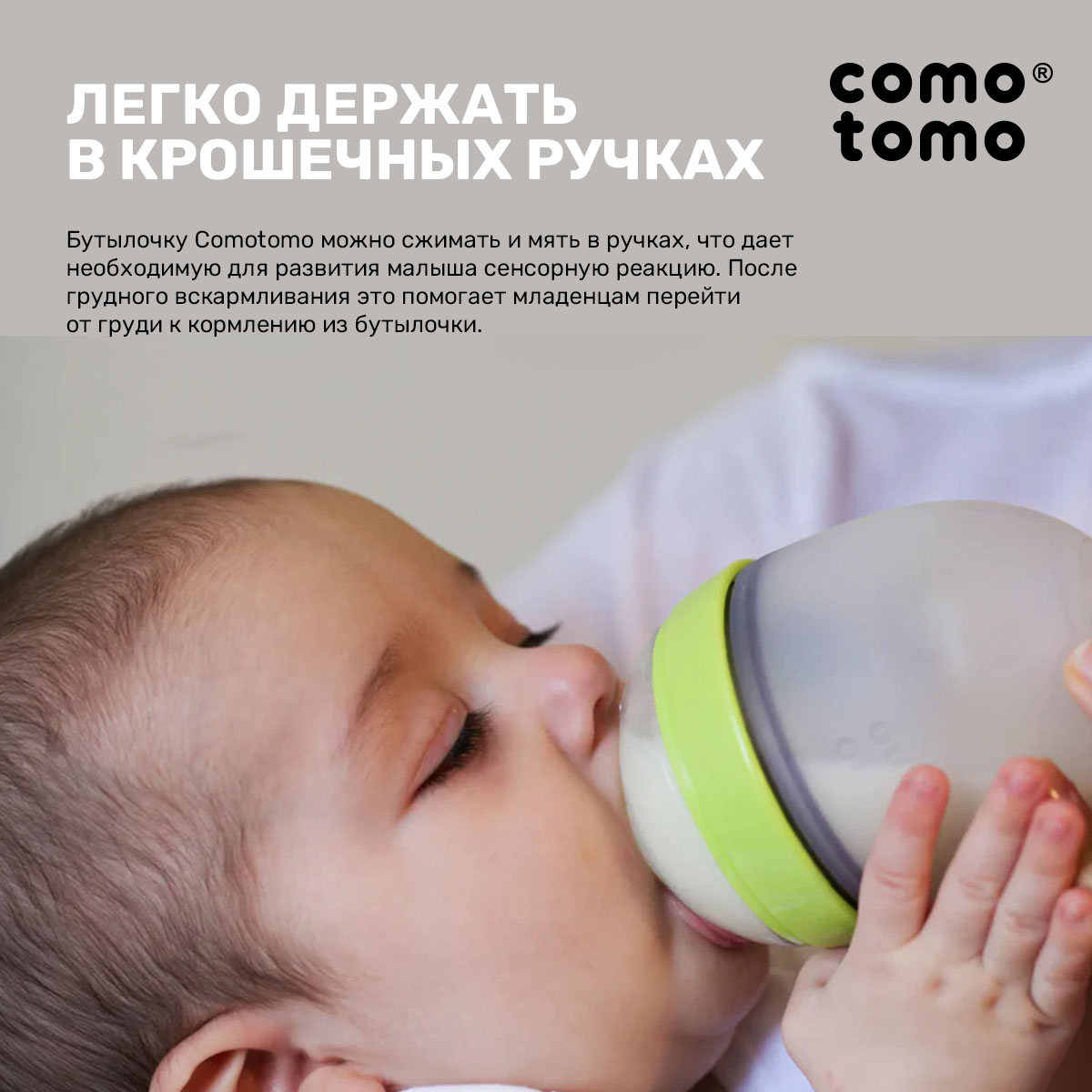 Бутылочка comotomo 150 мл 1 шт. - фото 7