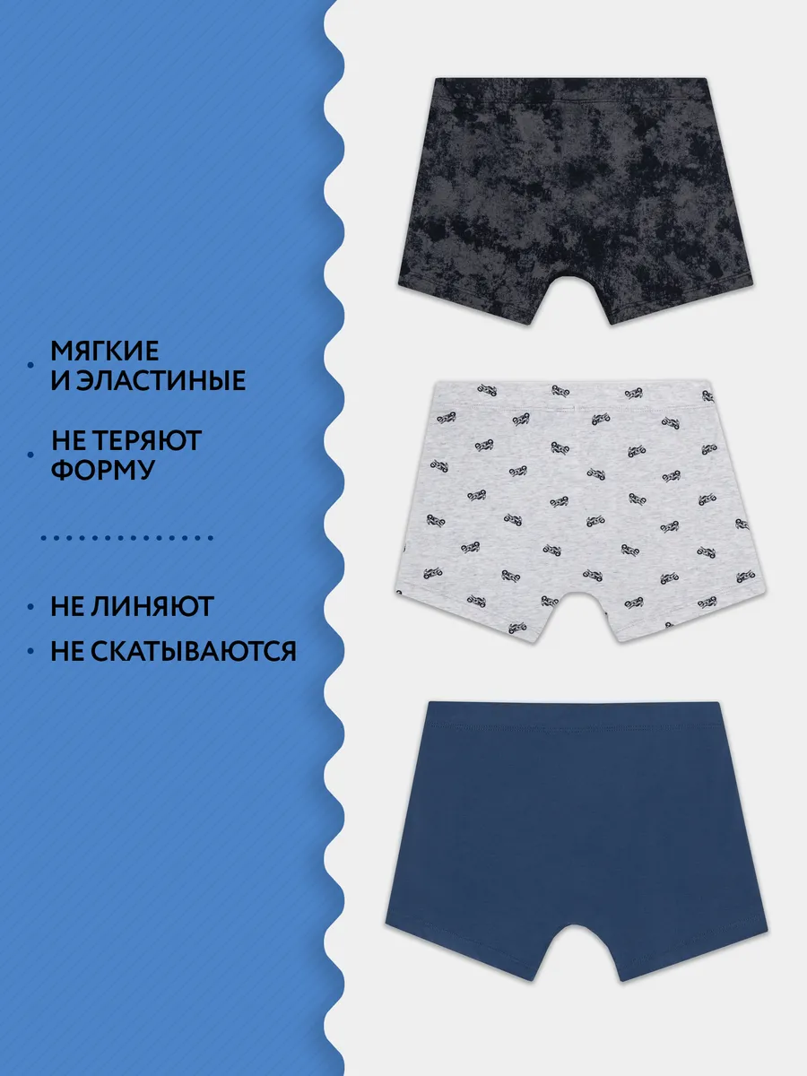 Трусы 3 шт Mark Formelle (Марк Формэль) 413352-3/синий +мотоциклы на св.сером меланже +варка на черном - фото 3