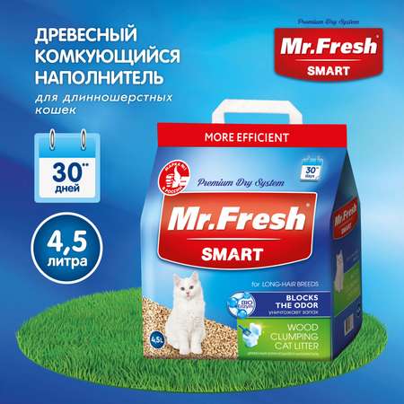 Наполнитель для кошек Mr.Fresh Smart длинношерстных 4.5л