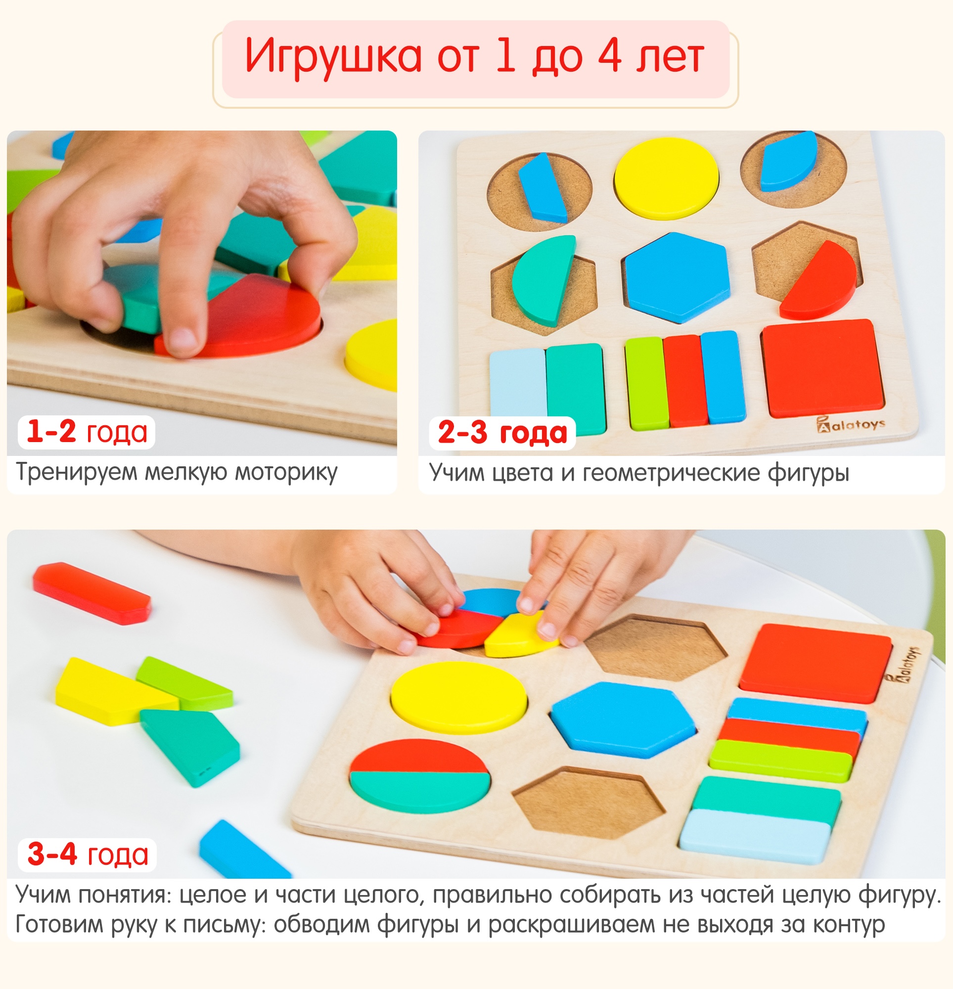 Настольная игра Alatoys ГЕОМЕТРИЧЕСКИЕ ДРОБИ 18деталей - фото 4