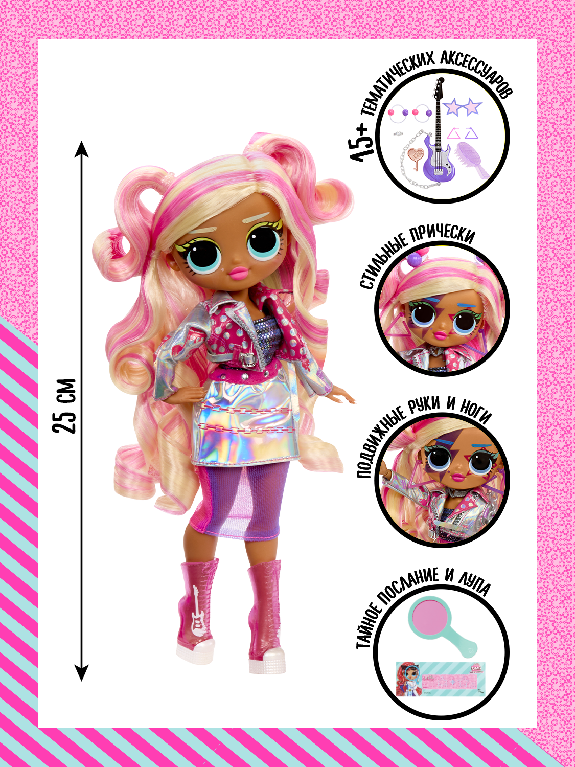 Кукла модельная L.O.L. Surprise! 68743 - фото 8