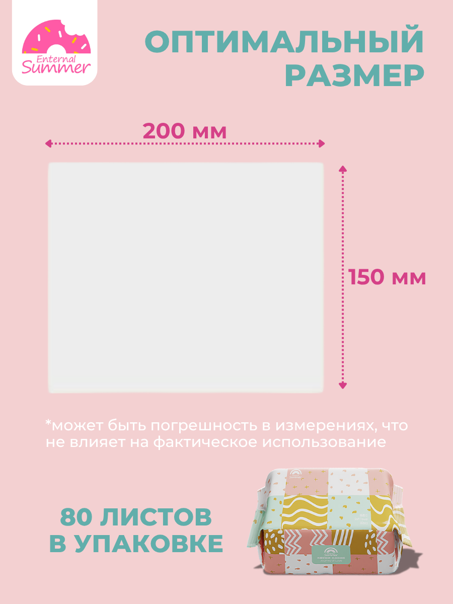 Одноразовые полотенца Enternal Summer хлопковые салфетки для лица - фото 8