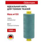 Нитки для шитья универсальные Mara Guttermann 1000м цвет 8617