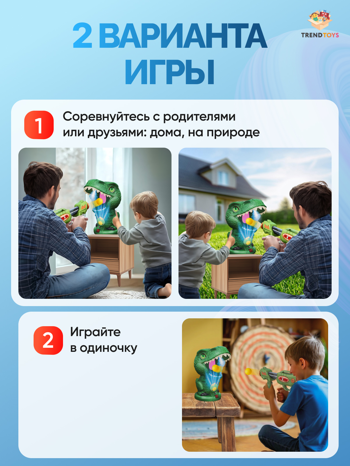 Набор TrendToys детский тир Динозавр - фото 10