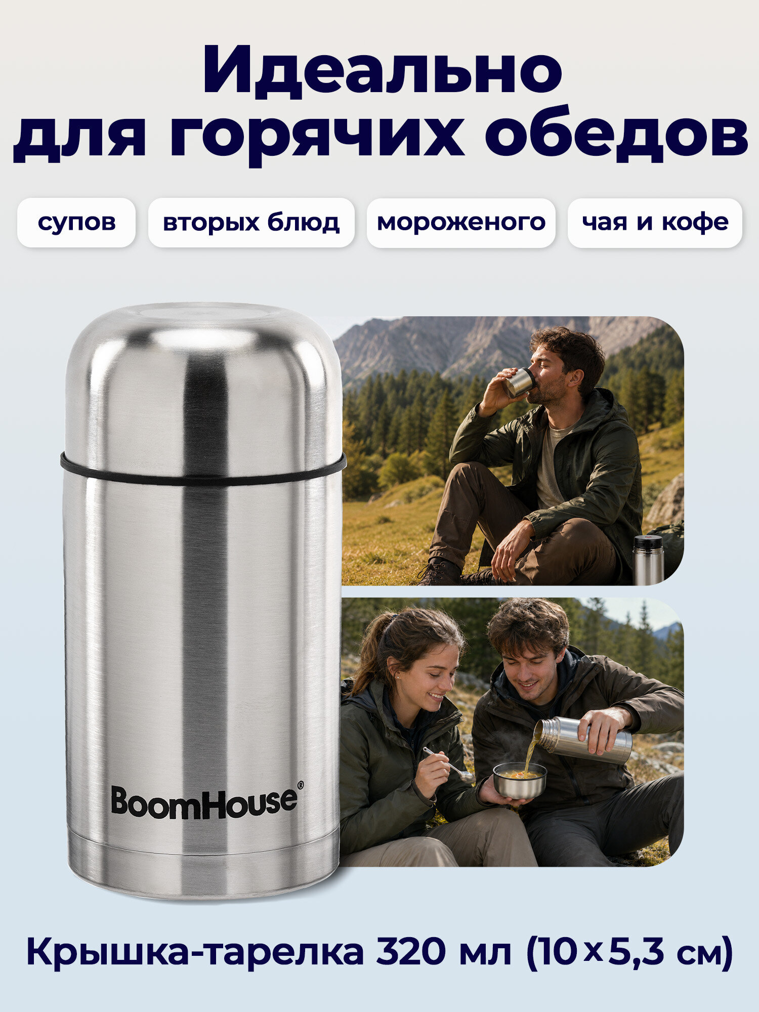 Термос BoomHouse для чая кофе еды 800 мл с широким горлом походный - фото 7