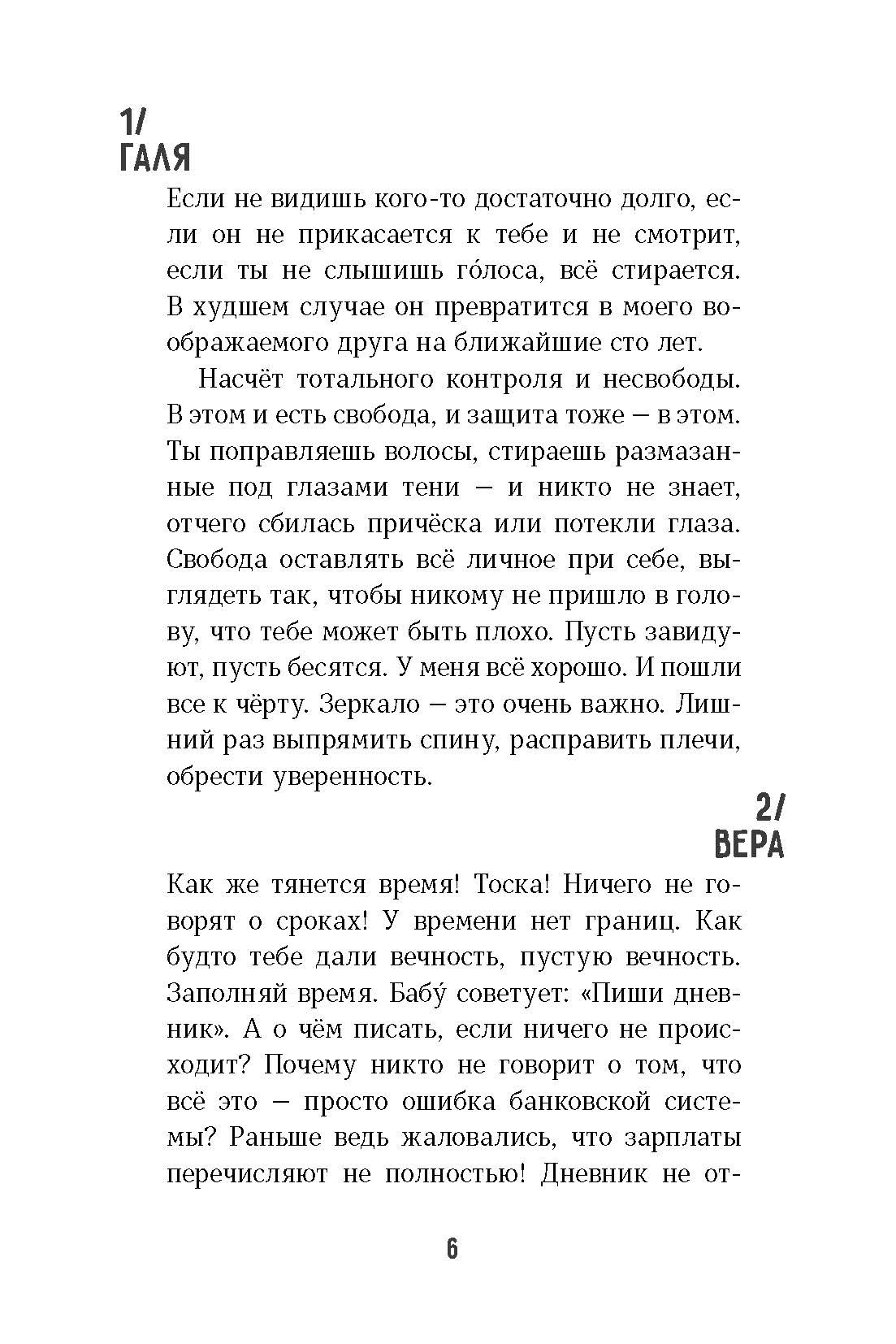Книга Пять четвертей Тихие игры - фото 4