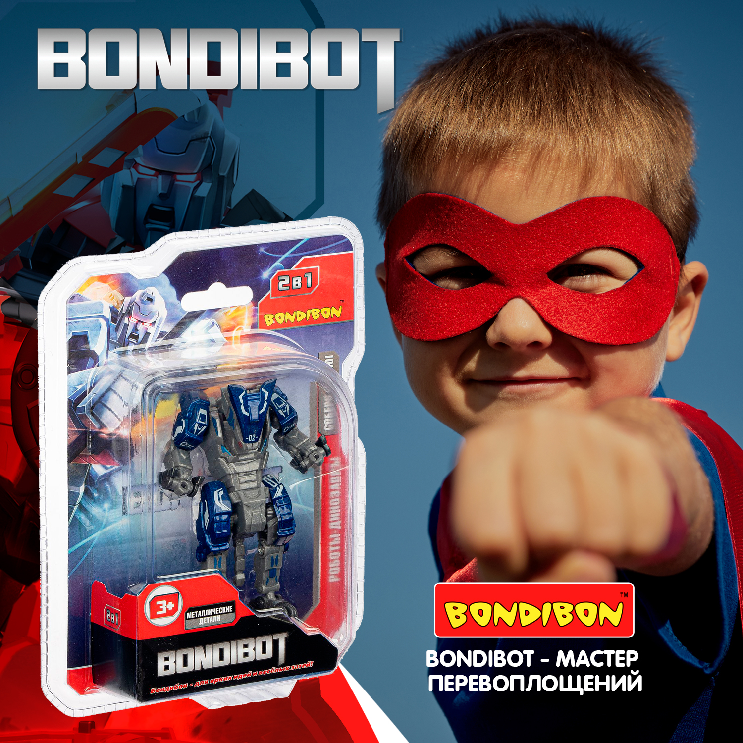 Фигурка Bondibon трансформер Робот Животное 2в1 - фото 11