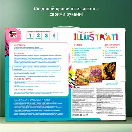 Картина по номерам Attivio Янтарное дерево