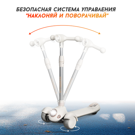 Самокат Farfello трехколесный