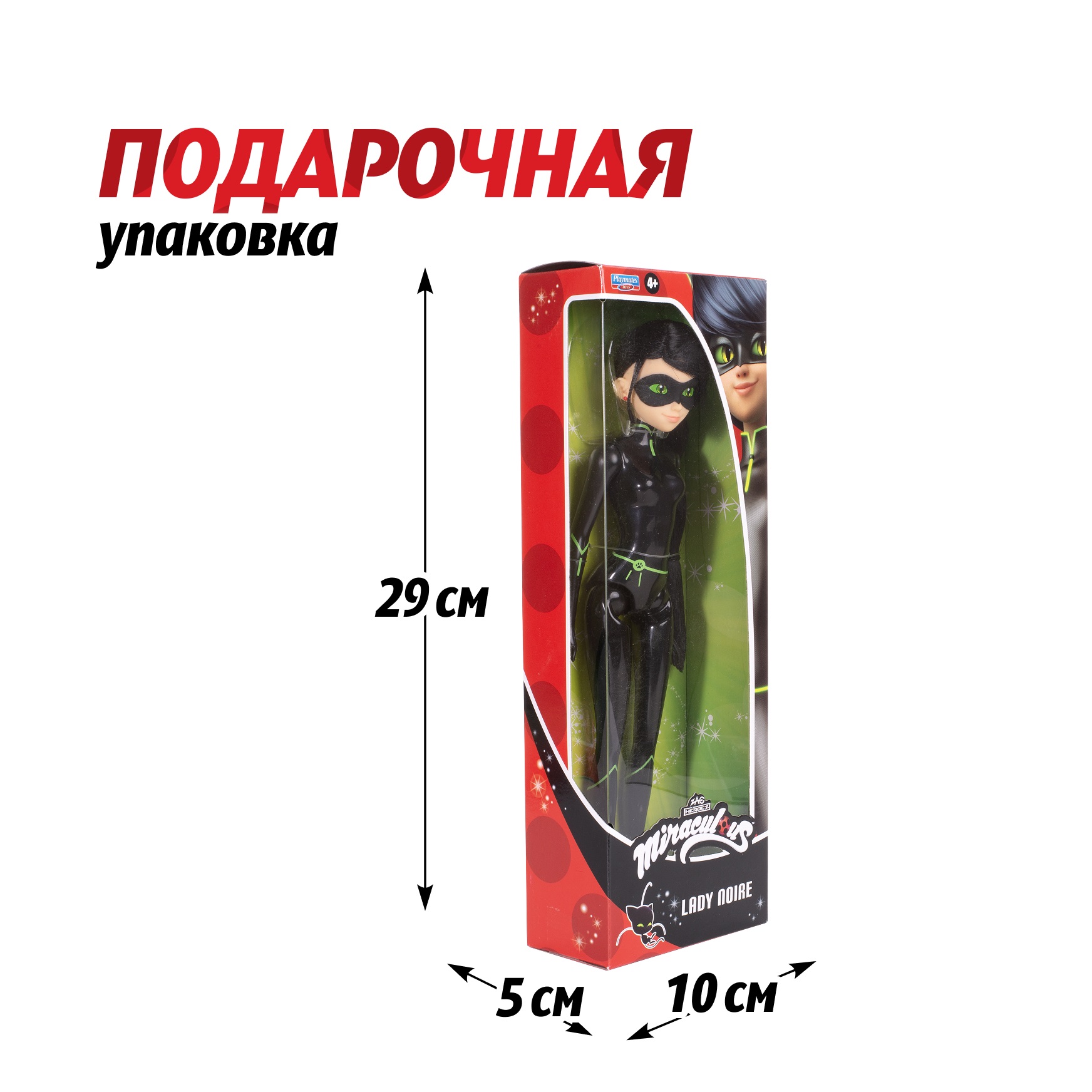 Кукла модельная Леди Баг и Супер Кот Леди Баг в костюме Супер Кота высота 27 см 50281 - фото 5