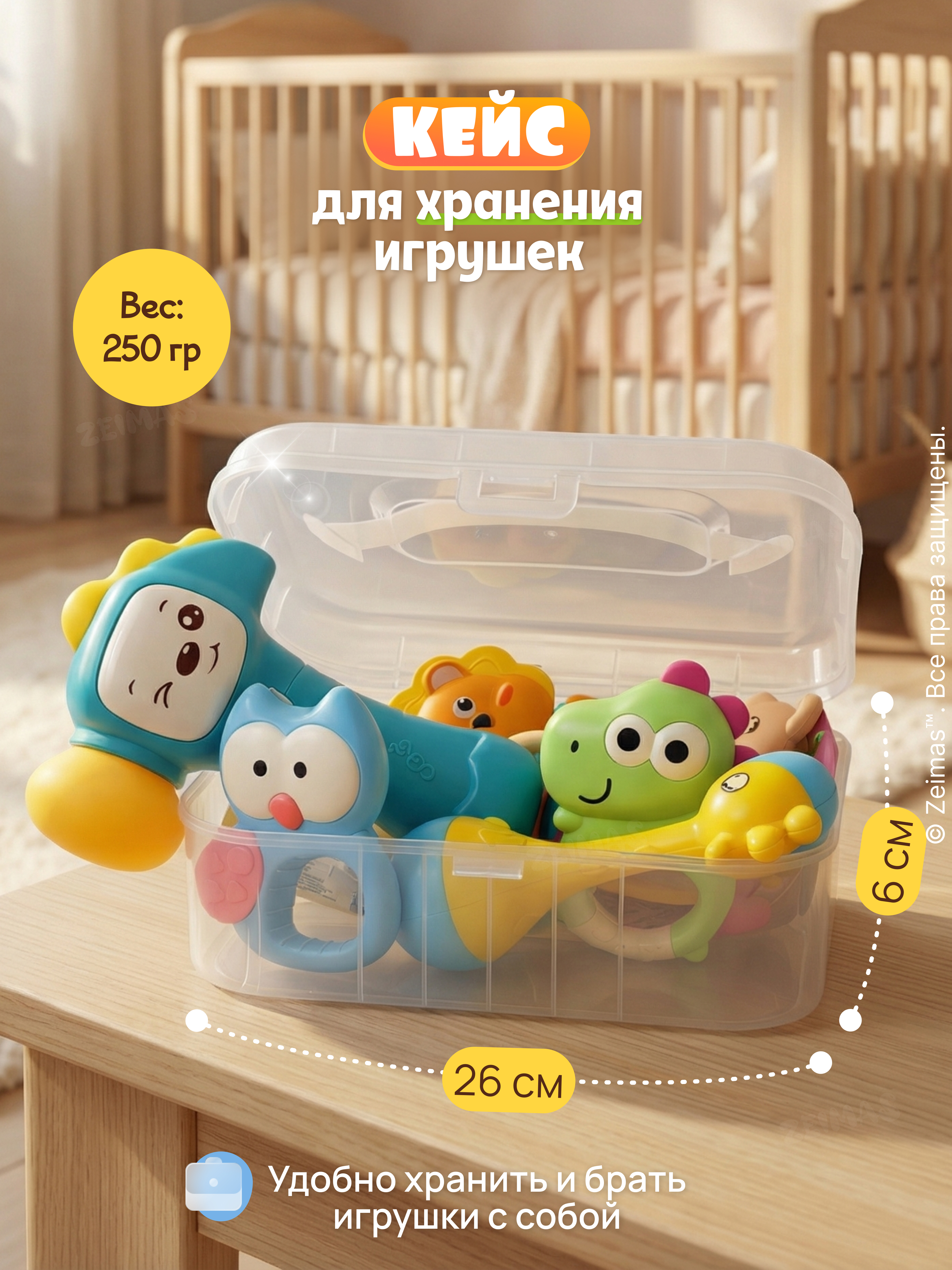 Игрушка Zeimas погремушка Игрушки набор 6 шт в кейсе в ассортименте - фото 6