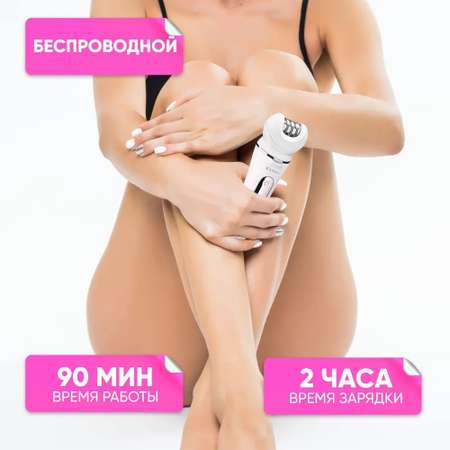 Эпилятор многофункциональный 5 в 1 с насадками