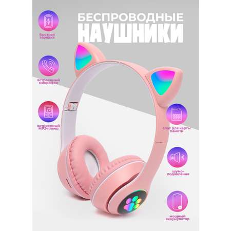 Наушники беспроводные Madliani с подстветкой