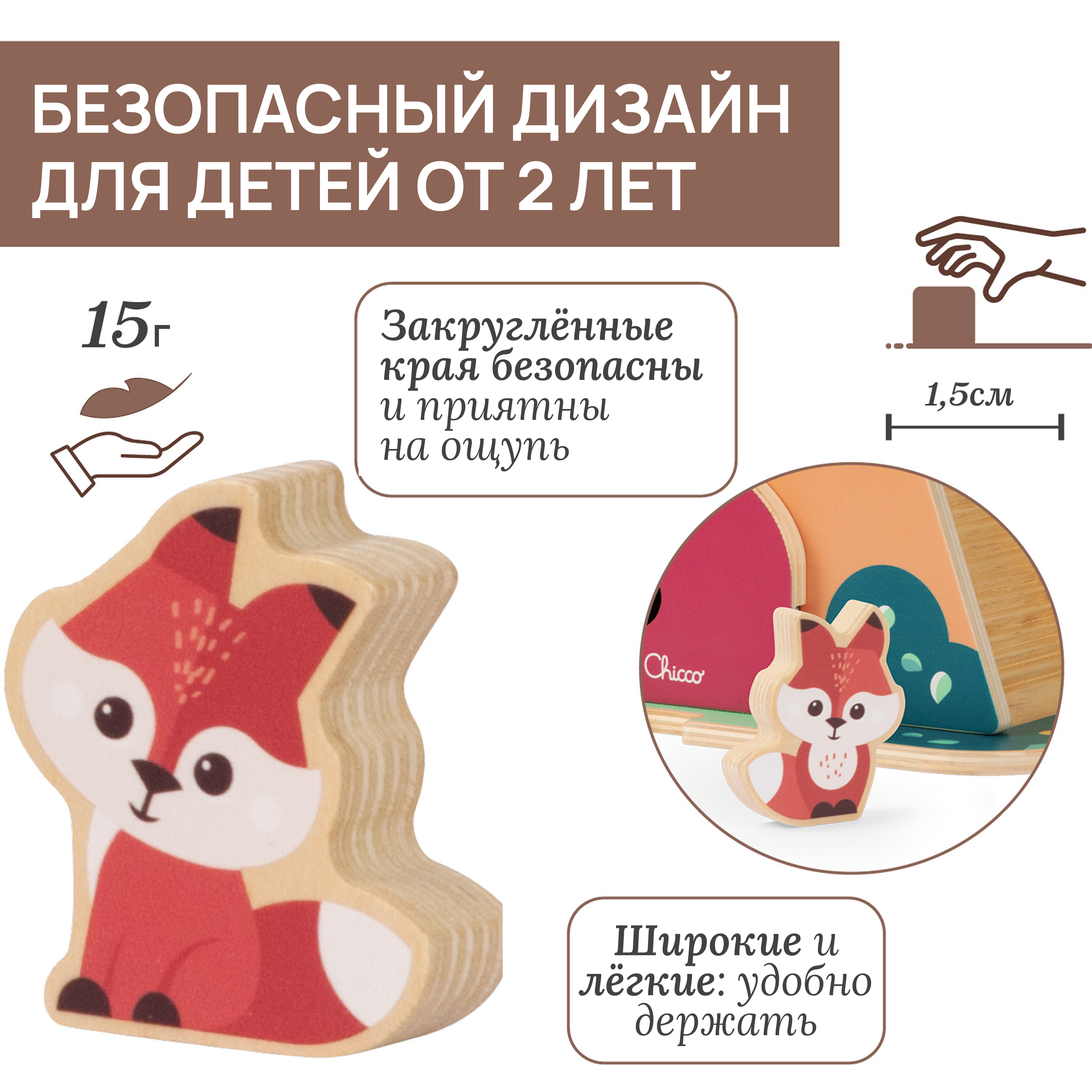 Игрушка Chicco - фото 3