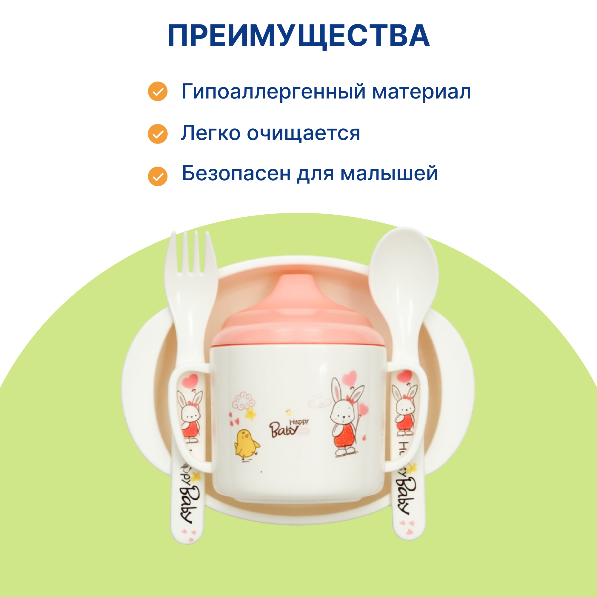 Набор посуды Uviton Розовый 4 предм. - фото 6