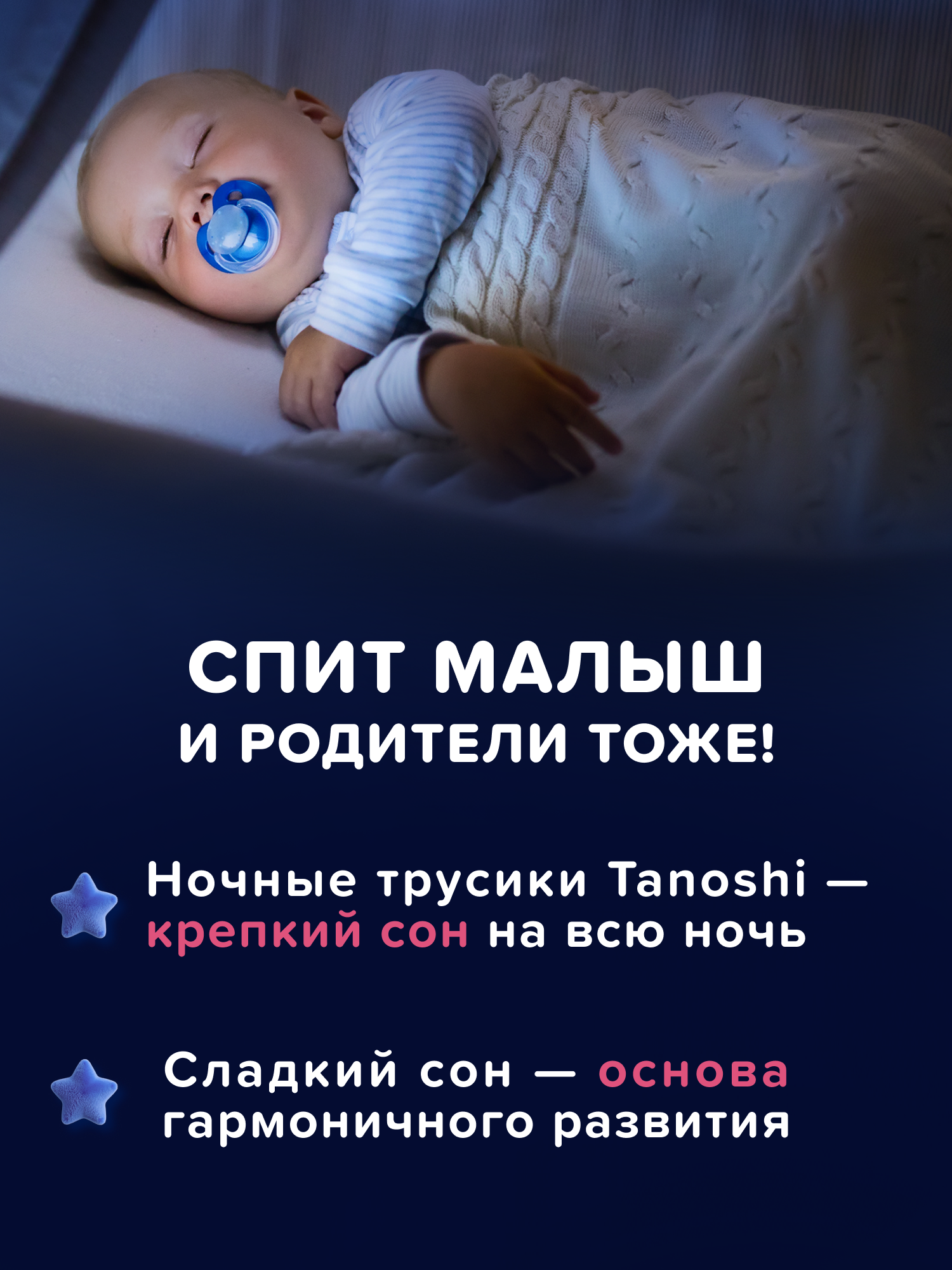 Трусики Tanoshi ночные XXL (17-25 кг) 18 шт. - фото 3