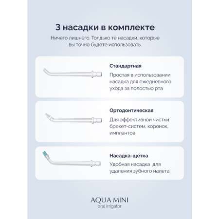Ирригатор GESS импульсный 4 реж.